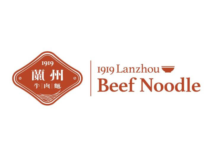 1919 Lanzhou Beef Noodle logo