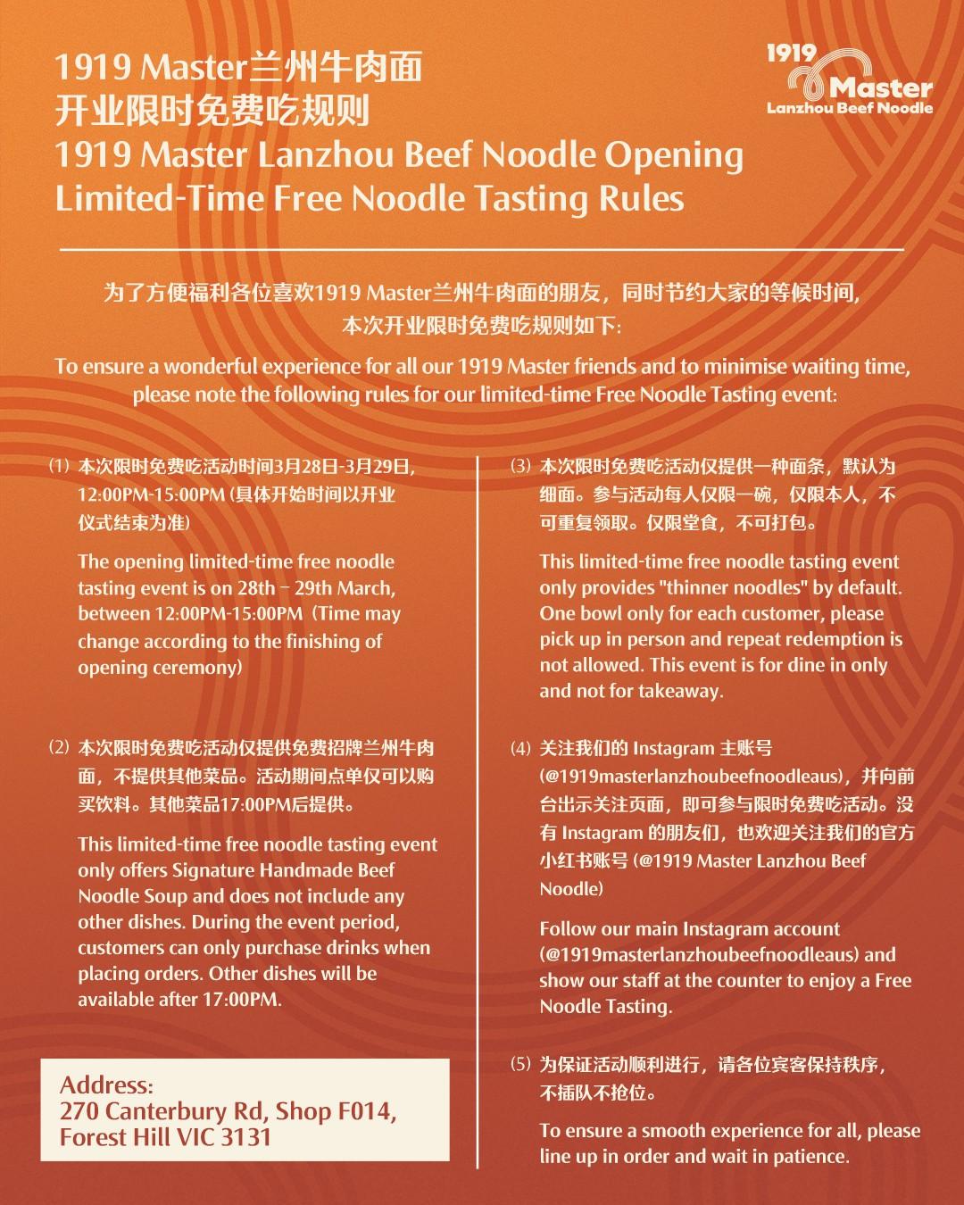 1919 MAster lanzhou beef noodle free noodle tasting forest hill chase